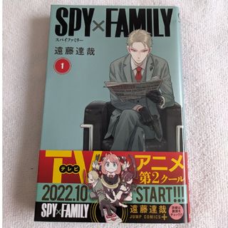 シュウエイシャ(集英社)の★ＳＰＹ×ＦＡＭＩＬＹ １★(その他)