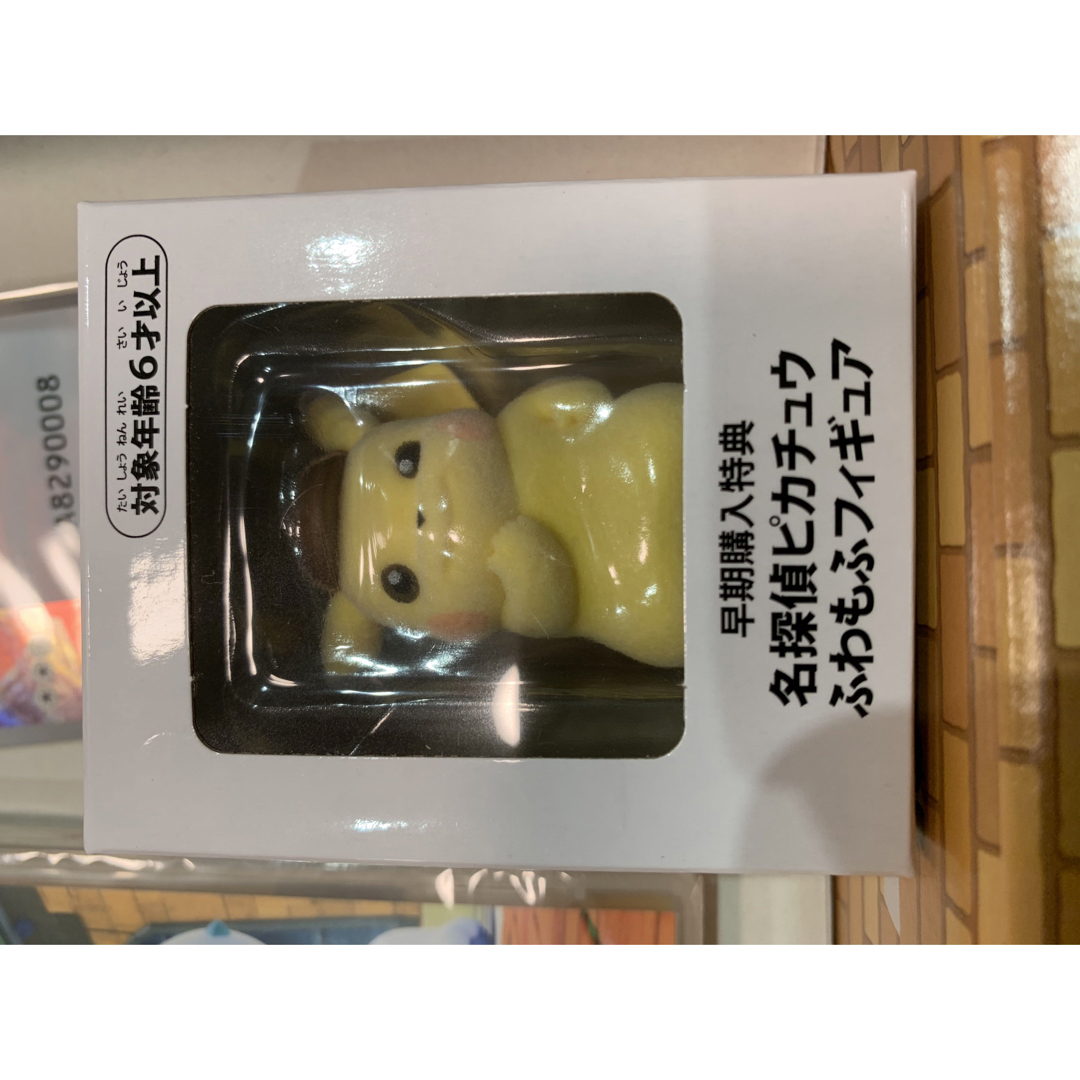 ポケモン　帰ってきた名探偵ピカチュウプロモフィギュア付き