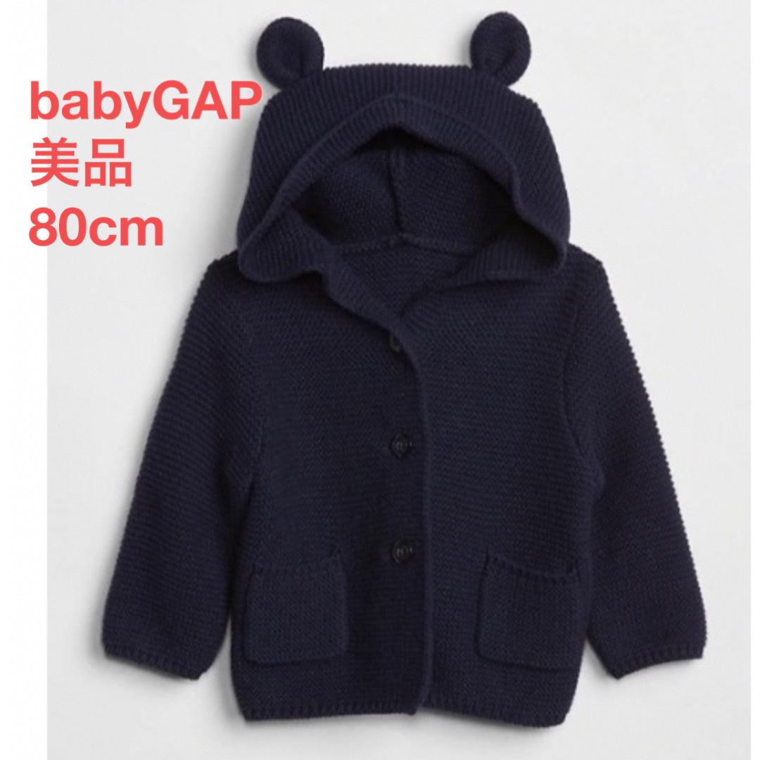 babyGAP(ベビーギャップ)の10/8限定値下げ！babyGAP ブラナンベア ガーターセーター キッズ/ベビー/マタニティのベビー服(~85cm)(カーディガン/ボレロ)の商品写真