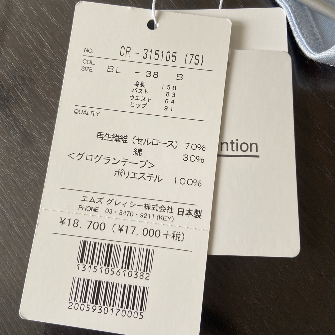 M'S GRACYエムズグレイシー 新品タグ付き‼︎リップ柄可愛いカットソー