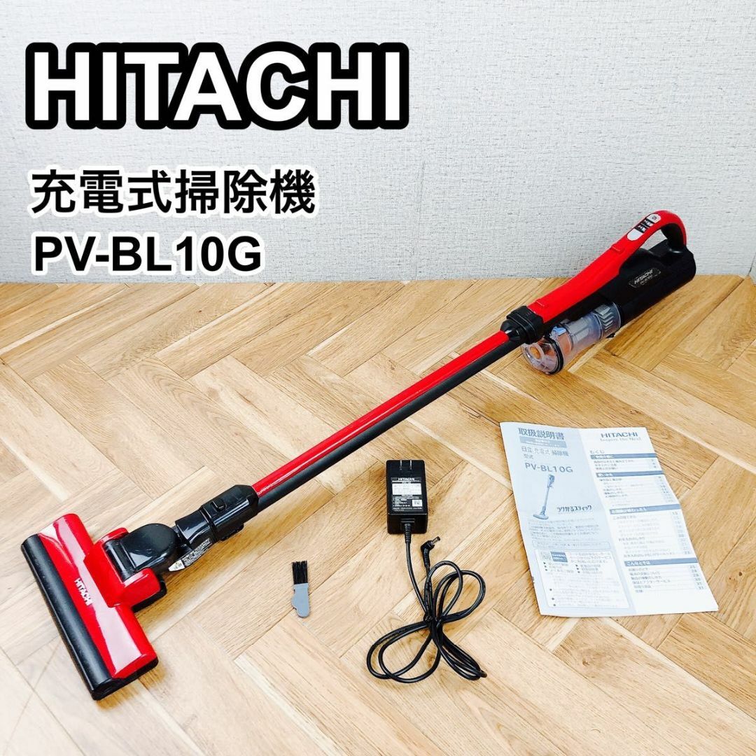 2022年製 新品 HITACHI コードレスクリーナー PV-BFH900 - 生活家電