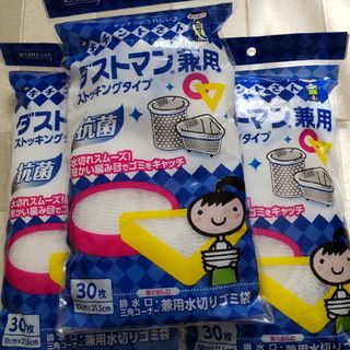 ダストマン クレハ 排水口ネット(収納/キッチン雑貨)