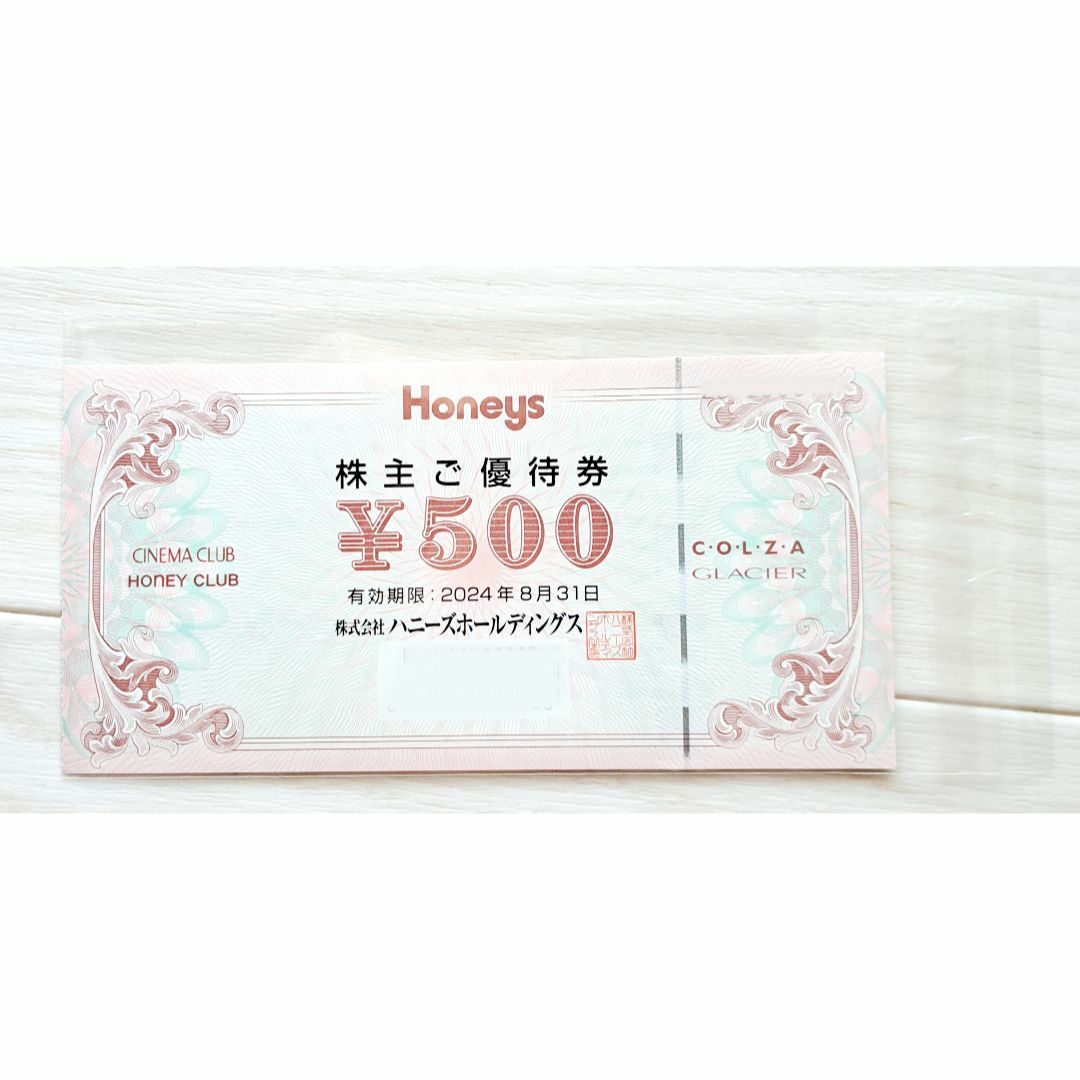 HONEYS - 【即日発送】ハニーズ 株主優待券 500円分☆ポイント消化の