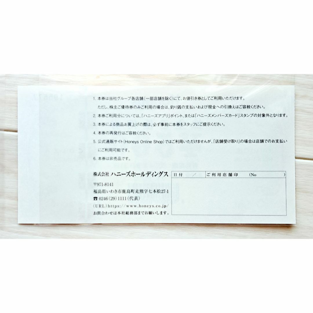 HONEYS - 【即日発送】ハニーズ 株主優待券 500円分☆ポイント消化の
