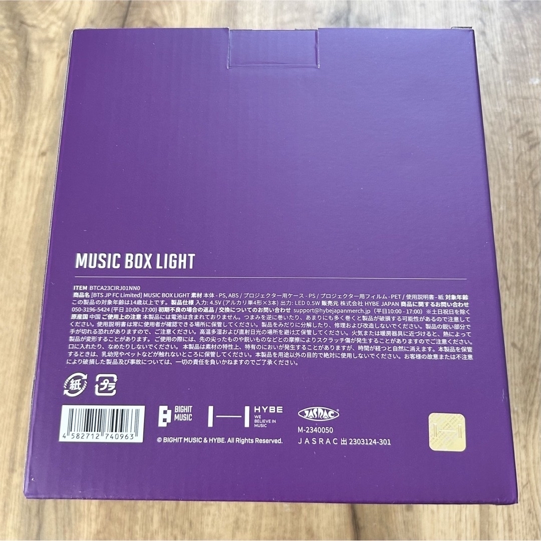 BTSファンクラブ限定 MUSIC BOX LIGHTミュージックボックスライト