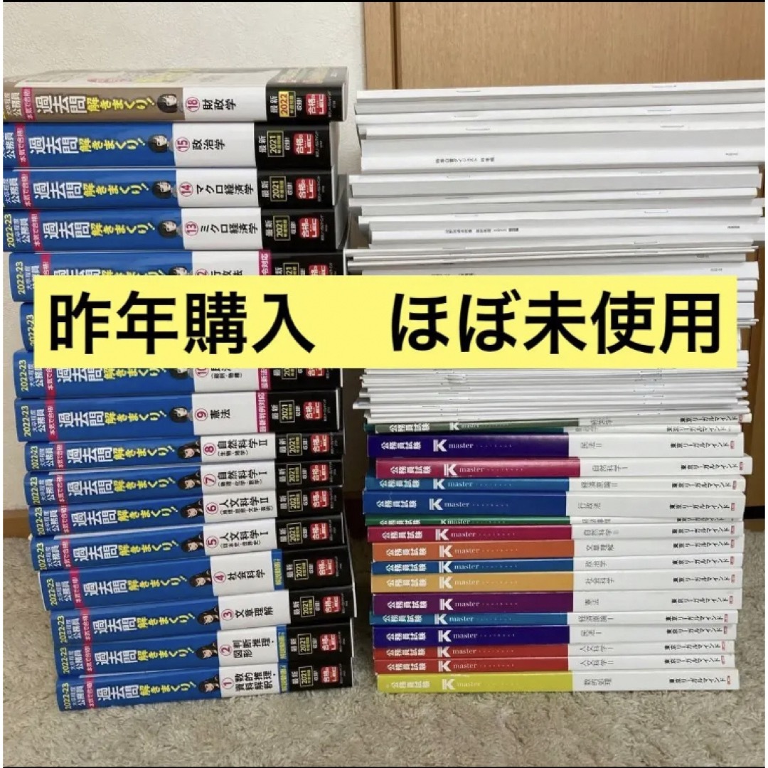 2020―2021年合格目標 公務員試験 本気で合格!過去問解きまくり! 1