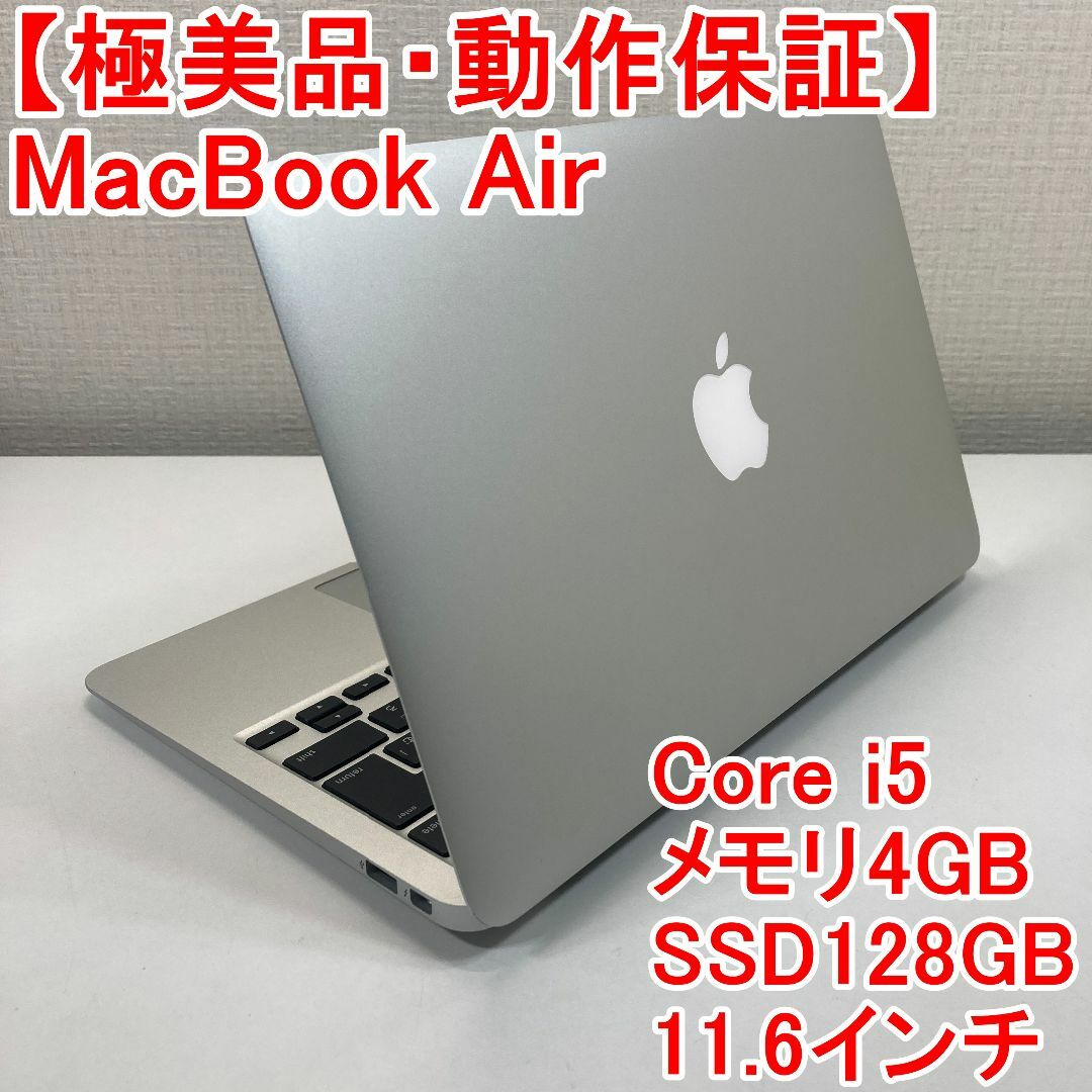 Apple MacBook Air Core i5 ノートパソコン （O51）