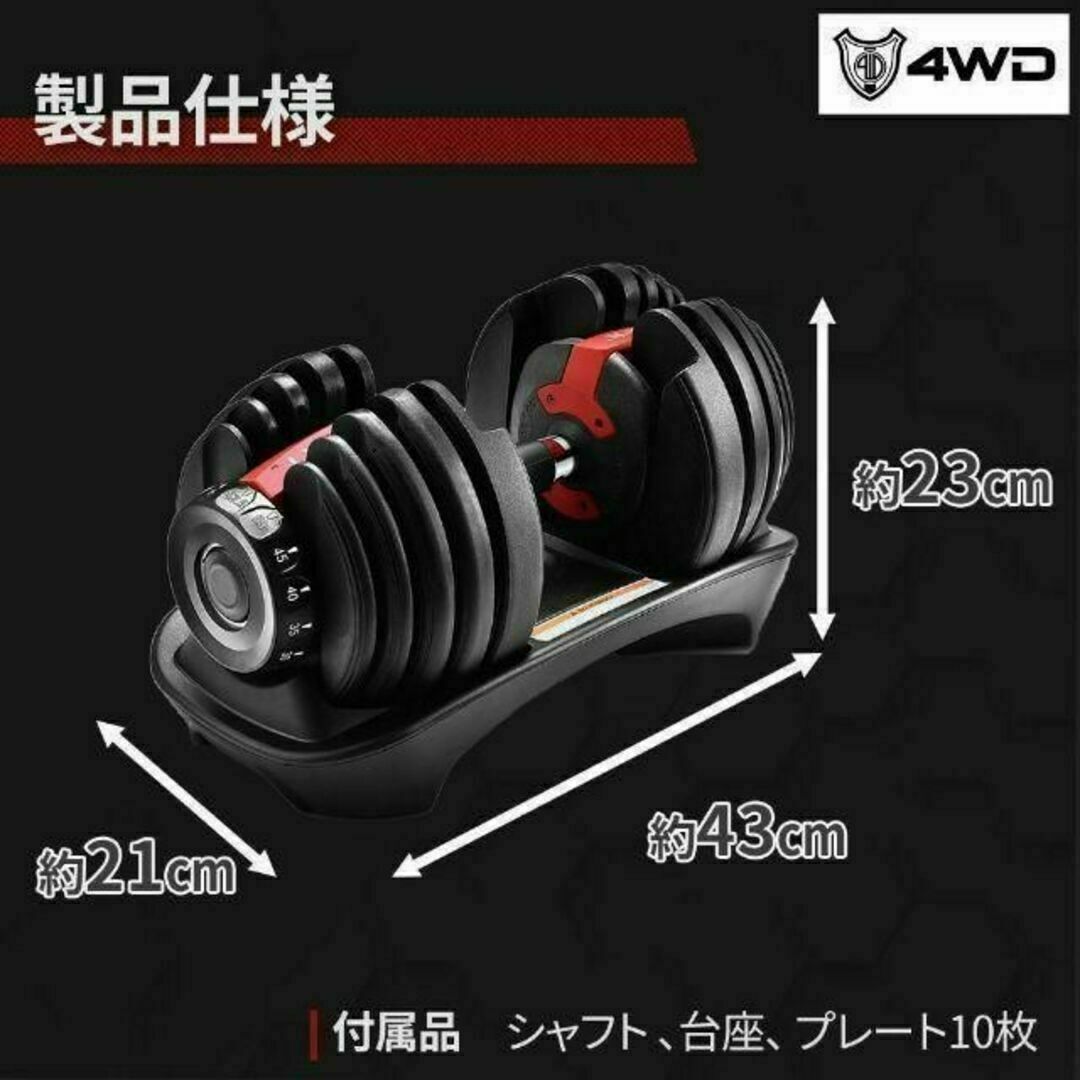 可変式　ダンベル 24kg 2個セット　トレーニング　アジャスタブル 筋力トレ