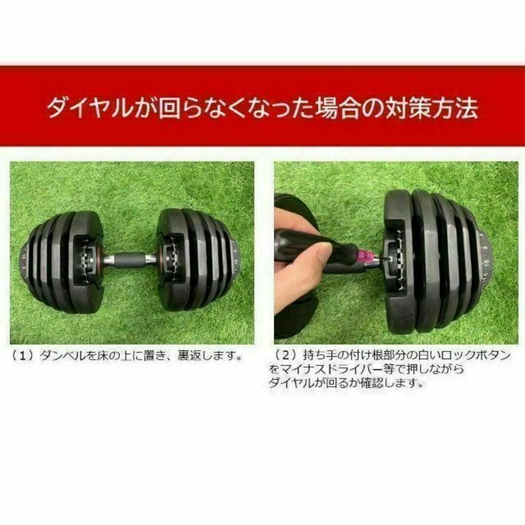 可変式　ダンベル 24kg 2個セット　トレーニング　アジャスタブル 筋力トレ