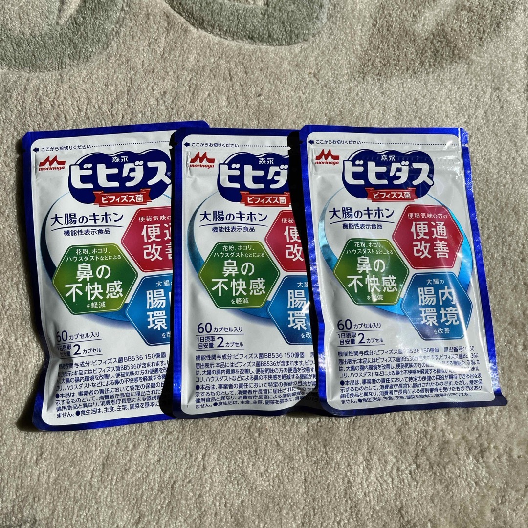 森永乳業ビヒダス　大腸のキホン　60カプセル入りx3袋