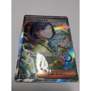 ポケモン - ナンジャモ SAR 極美品の通販 by 猫🐱|ポケモンならラクマ