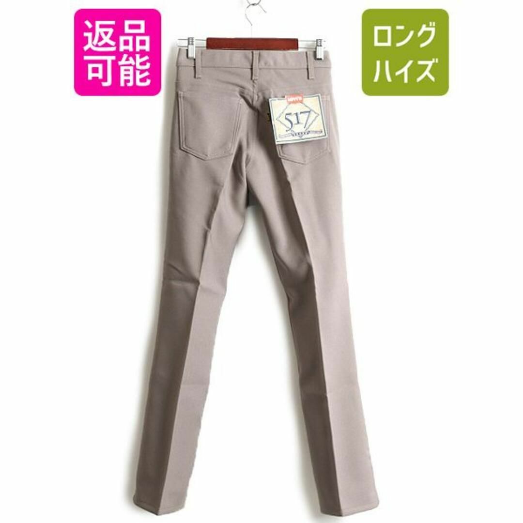 Levi's - 未使用 90s リーバイス 517 ポリ フレア パンツ 29 32