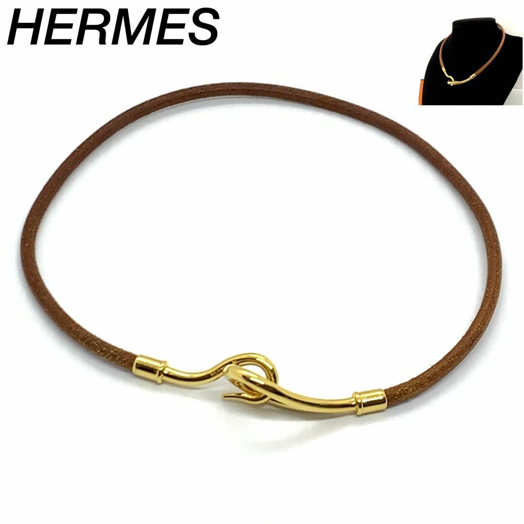 HERMES ジャンボ チョーカー 茶色 ネックレス #09115y94-