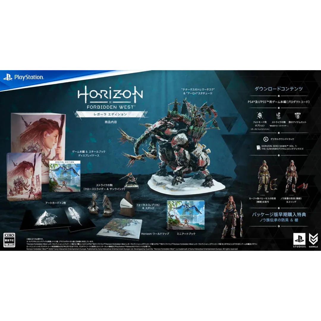 SONY(ソニー)の新品　PS5　Horizon Forbidden West レガーラエディション エンタメ/ホビーのゲームソフト/ゲーム機本体(家庭用ゲームソフト)の商品写真