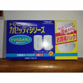 トウレ(東レ)の東レ トレビーノ 浄水器 カセッティ交換用カートリッジ トリハロメタン除去 MK(その他)