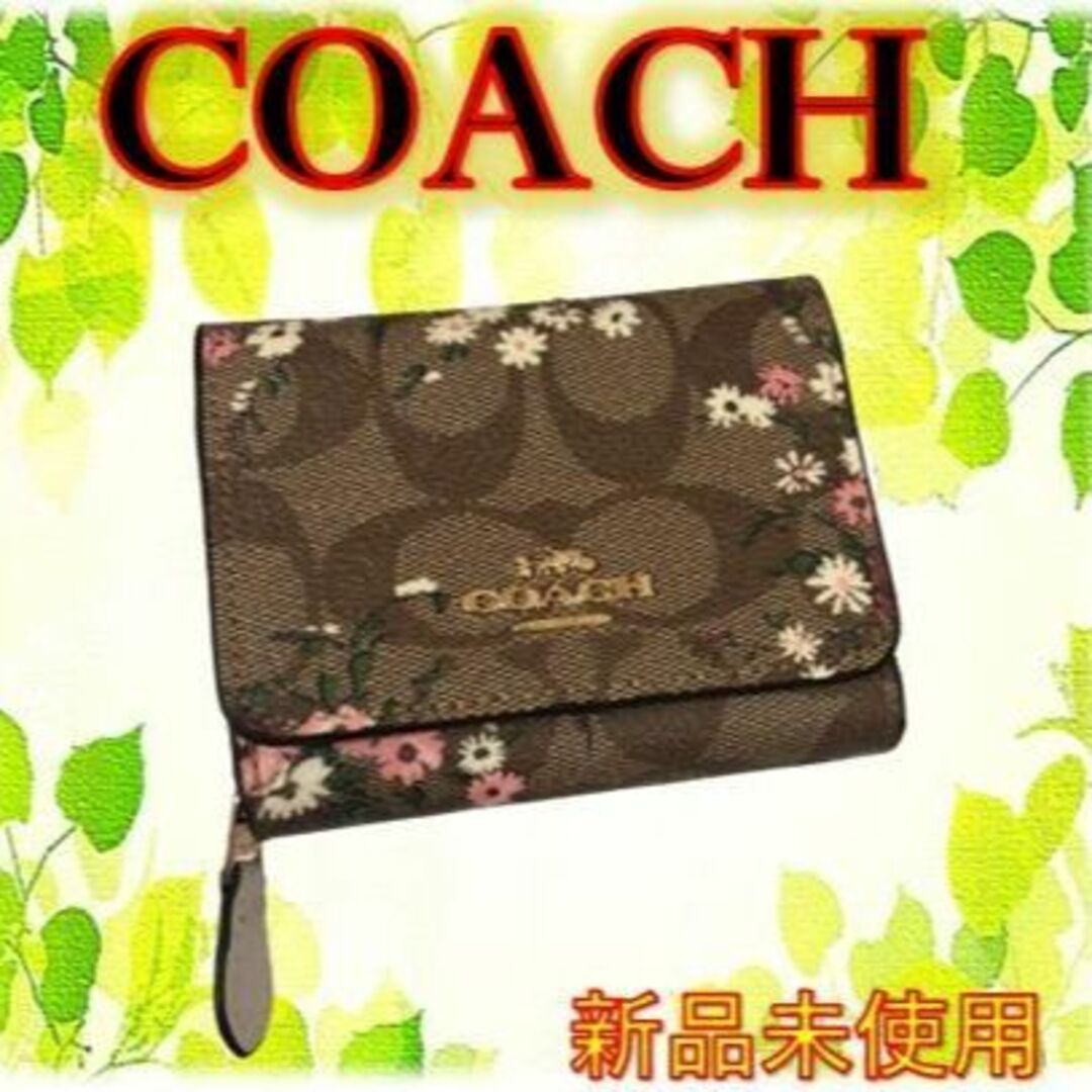 新品　COACH コーチシグネチャー 花柄 三つ折財布 カーキマルチ