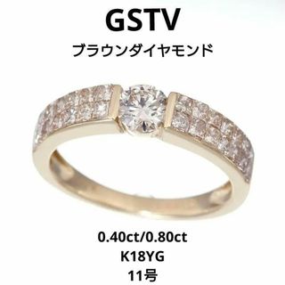 【GSTV】ブラウンダイヤリング0.40ct＋0.80ct  K18YG 11号(リング(指輪))