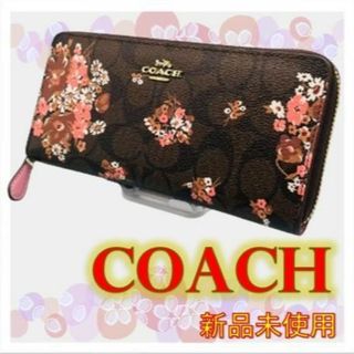 コーチ(COACH)の【匿名配送】✨COACHシグネチャー メドレーブーケ フローラル プリント長財布(財布)