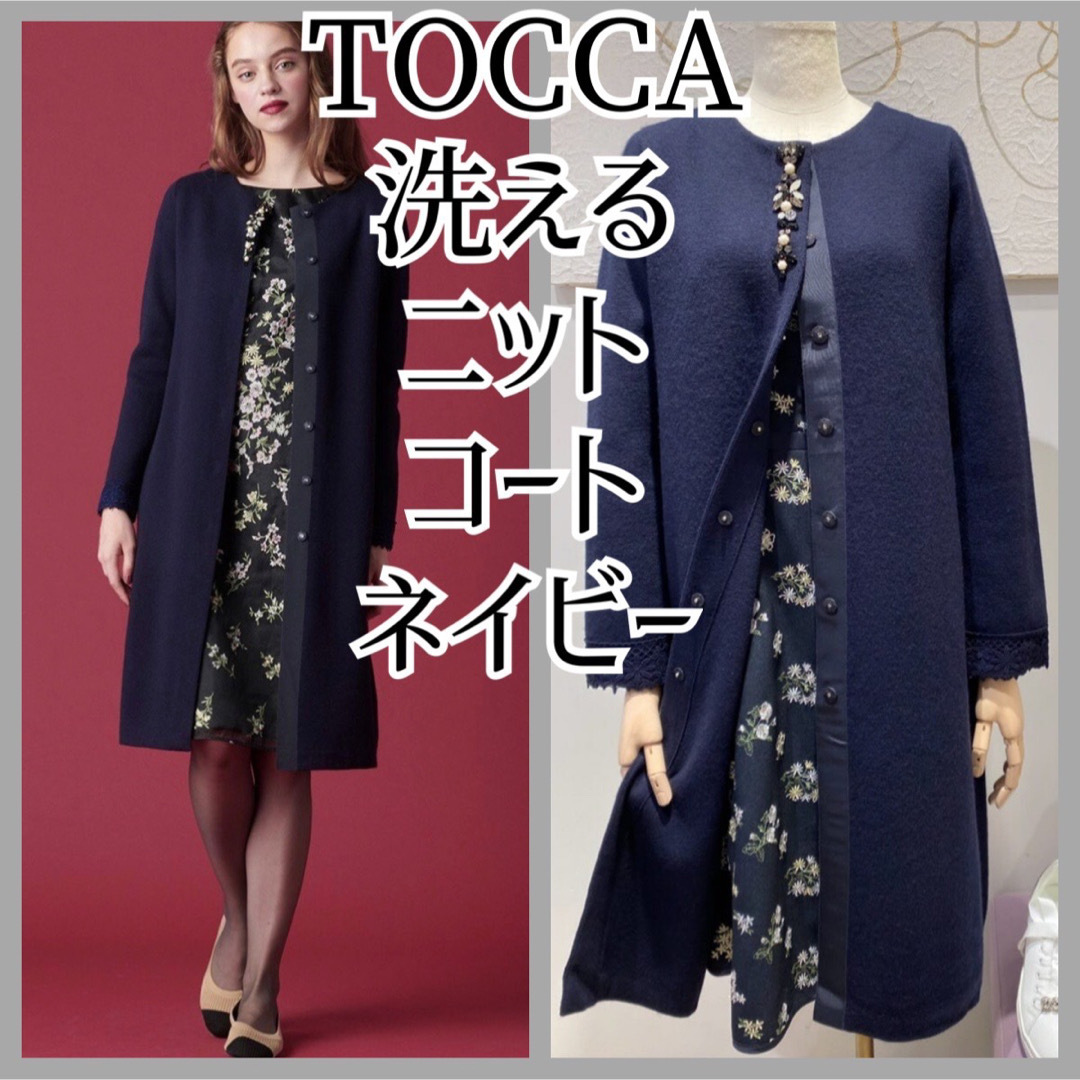 TOCCA(トッカ)のTOCCA 洗える ニットコート M 9号 ネイビー ビジューロングカーディガン レディースのジャケット/アウター(ロングコート)の商品写真