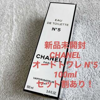 シャネル(CHANEL)の新品 シャネル CHANEL オードトワレ N°5 香水 100ml(その他)