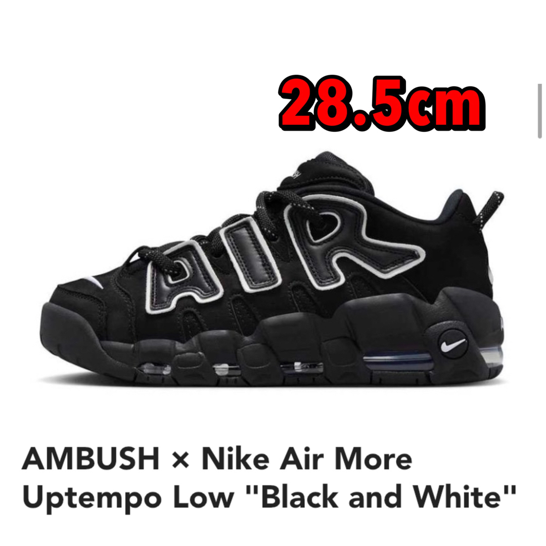 AMBUSH × Nike Air More Uptempo 28.5cm