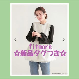 ☆新品タグつき☆ fitmore ペプラムツイードジレ ホワイトの通販｜ラクマ