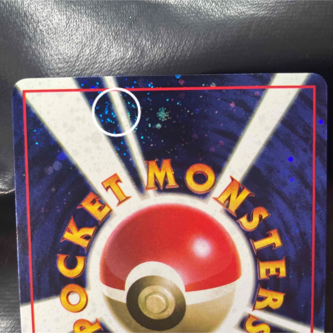 ポケモン - ポケモンカード 旧裏 とりかえっこプリーズ!(渦巻きホロ