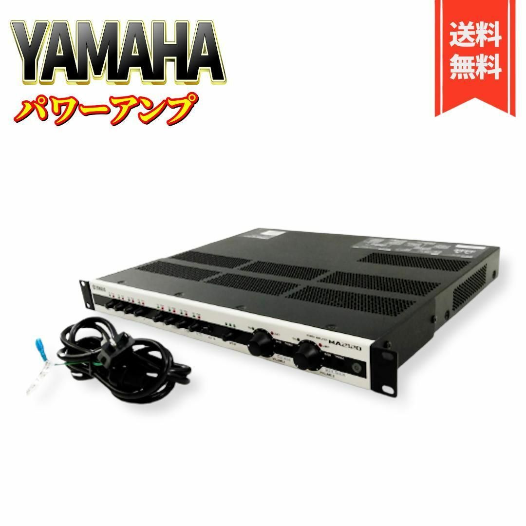 ヤマハ - 【美品】 YAMAHA Class-Dパワーアンプリファイアー MA2120の 