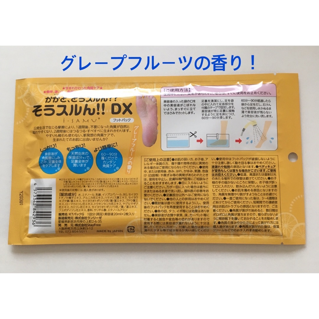 かかとどうするんDX 3袋セット コスメ/美容のボディケア(フットケア)の商品写真