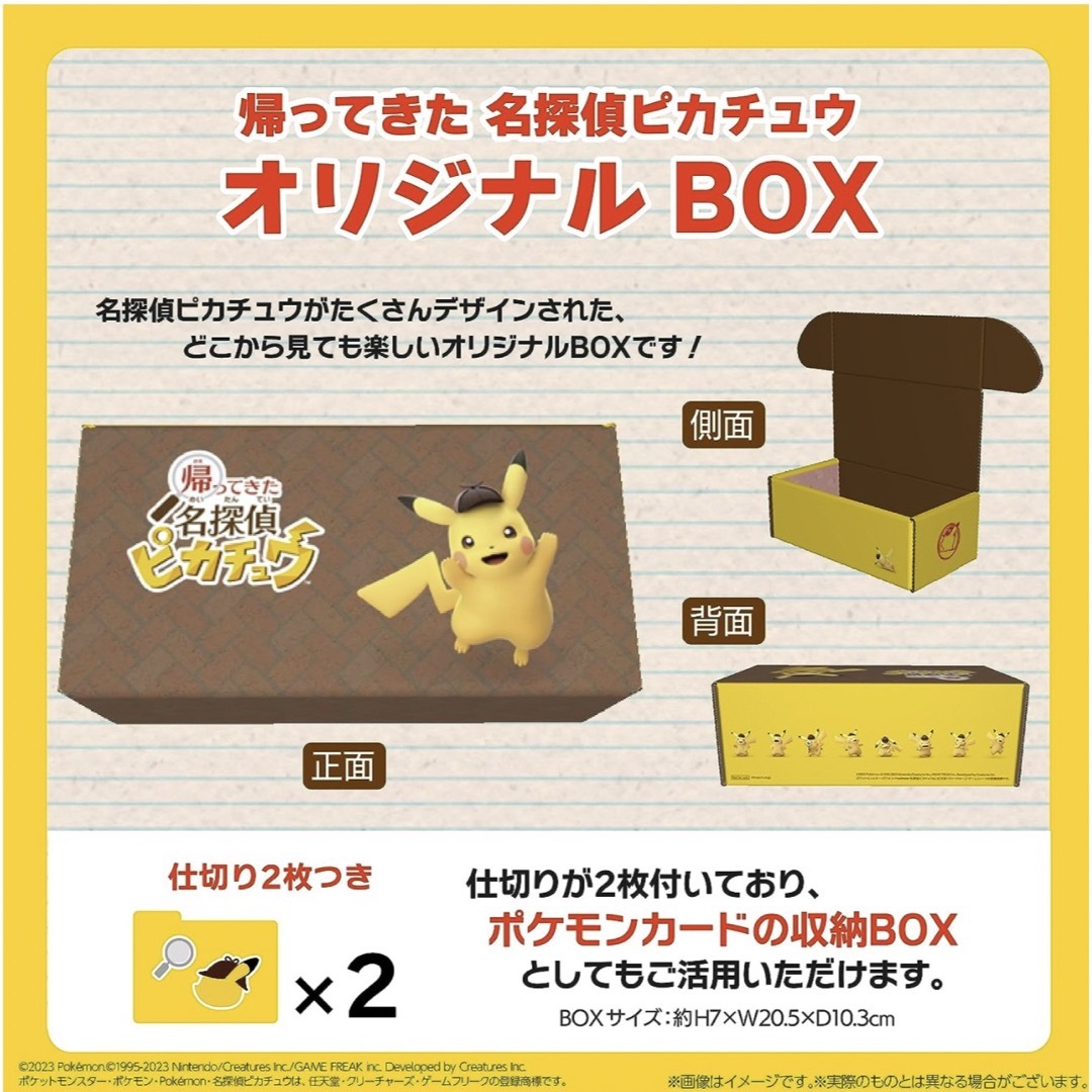 帰ってきた名探偵ピカチュウ　Amazon限定特典 プロモカード付き 2