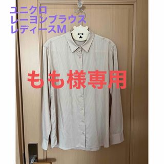 ユニクロ(UNIQLO)のユニクロ　レーヨン　ブラウス　レディース　M ベージュストライプ(シャツ/ブラウス(長袖/七分))