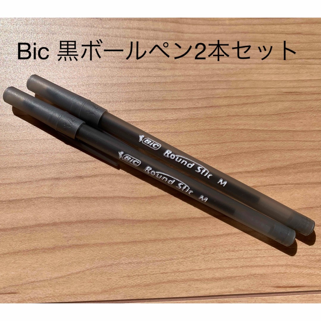 【海外輸入品 】 BiC黒ボールペン　2本セット インテリア/住まい/日用品の文房具(ペン/マーカー)の商品写真