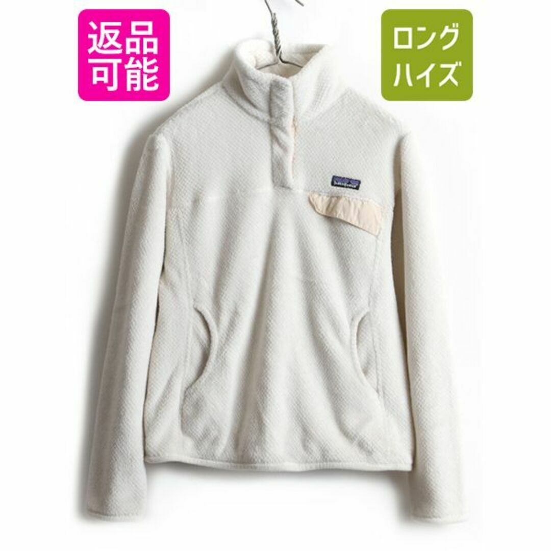 patagonia - 11年製 パタゴニア リツール スナップT プルオーバー