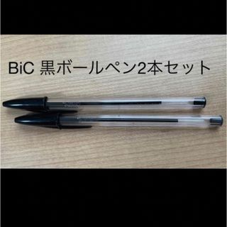 【海外輸入品 】 BiC黒ボールペン　2本セット(ペン/マーカー)