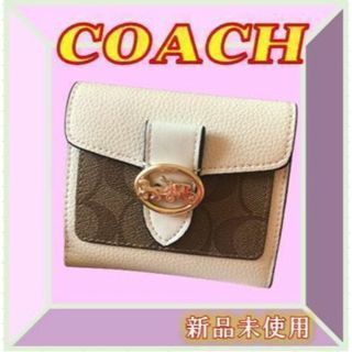 コーチ(COACH)の✨【匿名配送】✨COACH　コーチ　折り財布　シグネチャー　馬車　7250(財布)