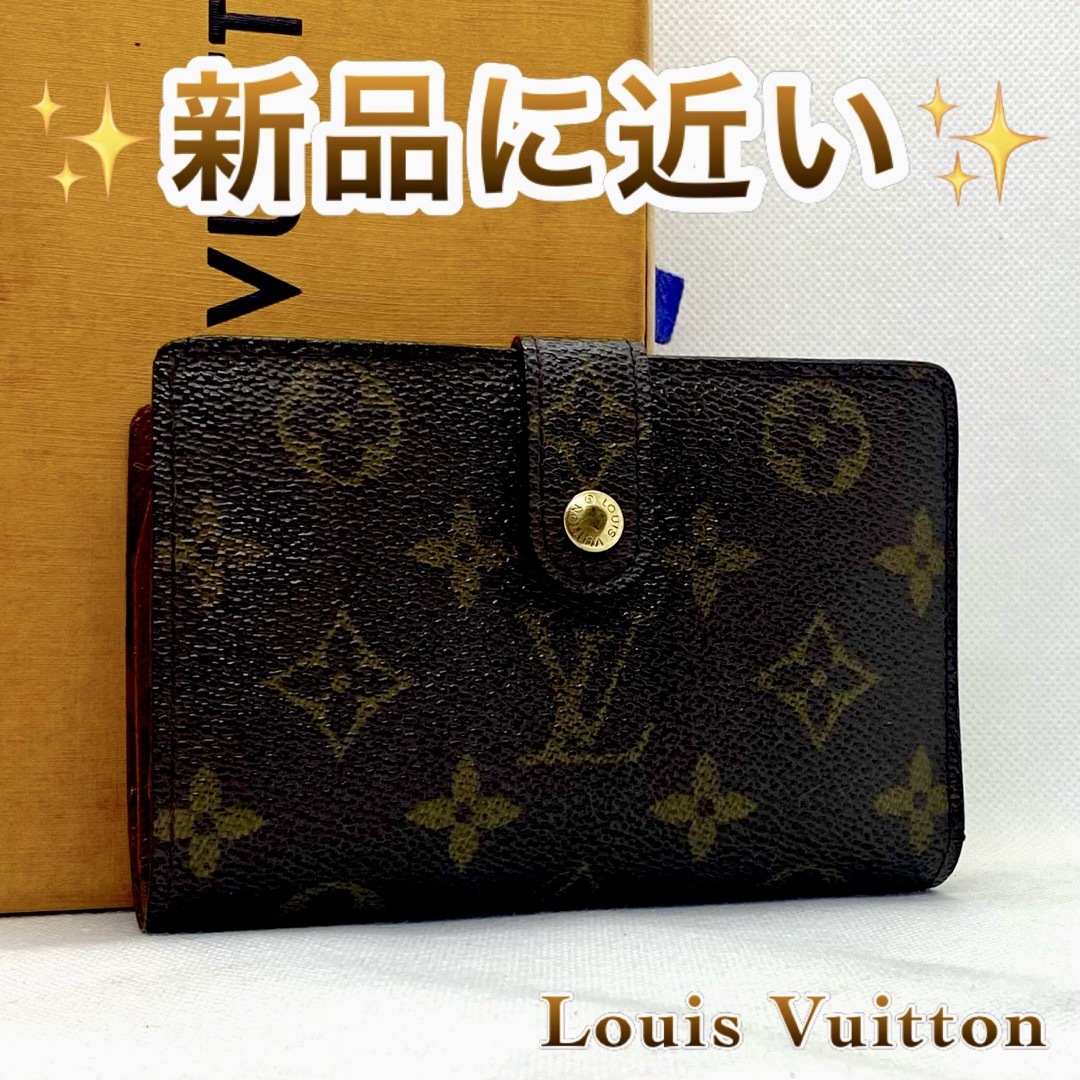 ‼️限界価格‼️ Louis Vuitton モノグラム がま口 サイフ 財布