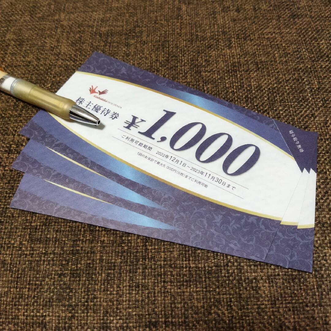3,000円分優待券 コシダカホールディングス 株主優待の通販 by はる