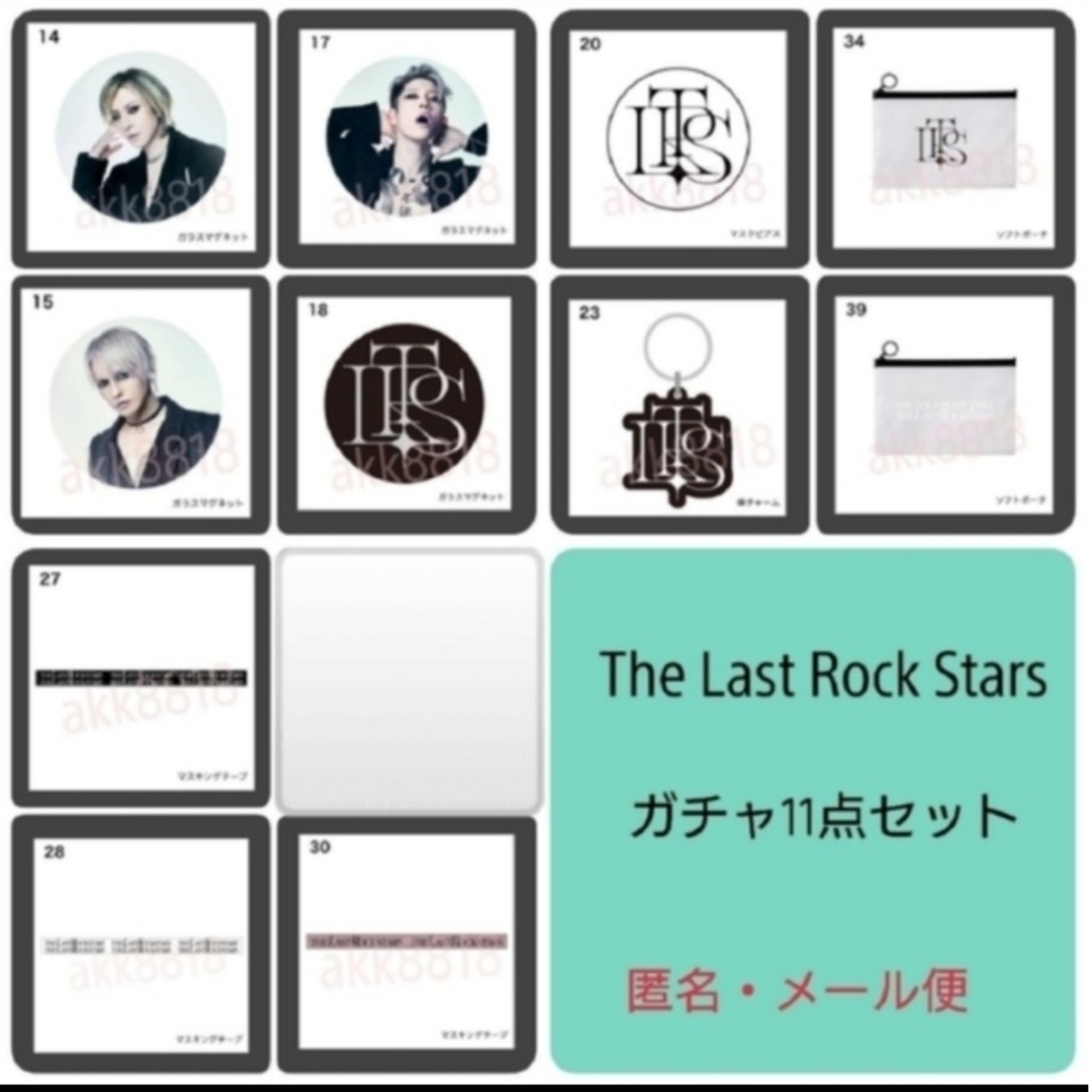 【TLRSガチャ11点】The Last Rock Stars 公式グッズ