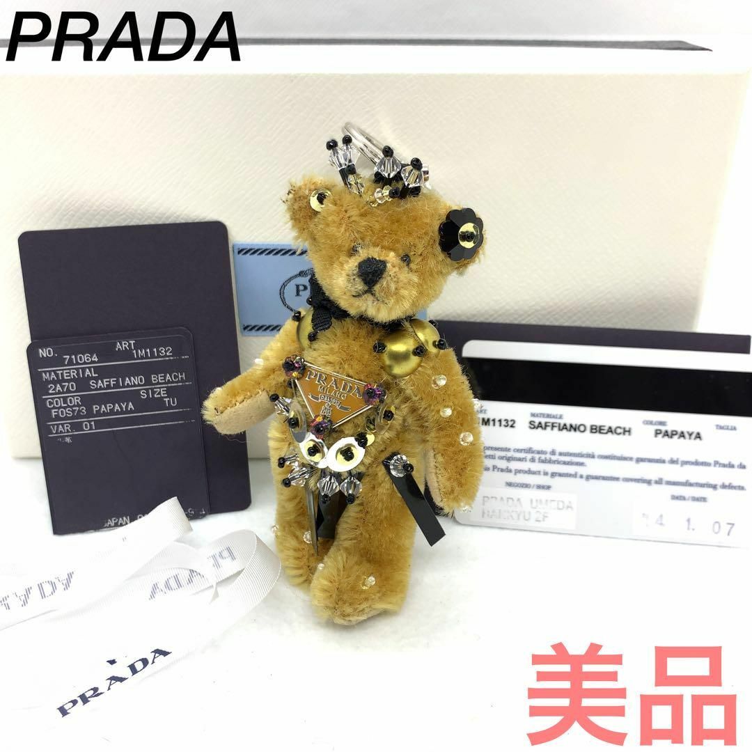 ☆美品☆PRADA ベアー 熊 キーホルダー チャーム #09123y94 - www