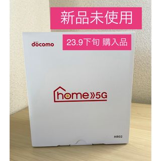 エヌティティドコモ(NTTdocomo)のdocomo home 5G HR02 Wi-Fiルーター(PC周辺機器)