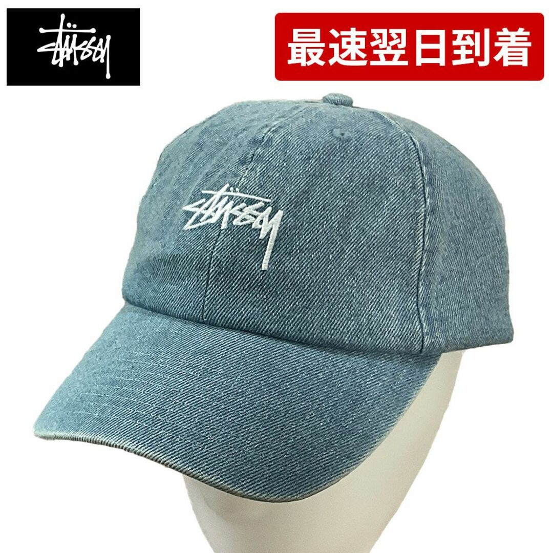 STUSSY(ステューシー)のSTUSSY ステューシーSTOCK LOW PRO CAP （505921） メンズの帽子(キャップ)の商品写真