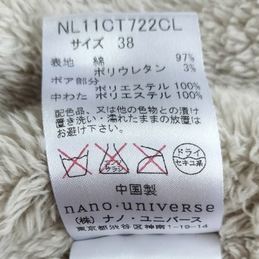 nano・universe(ナノユニバース)のナノユニバース　ボアアウター　ダッフルコート レディースのジャケット/アウター(ダッフルコート)の商品写真