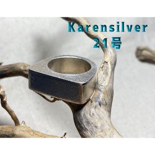 希少カレン艶消しマット印台リング　シグネット　純銀21号重い印台　SILVERし(リング(指輪))