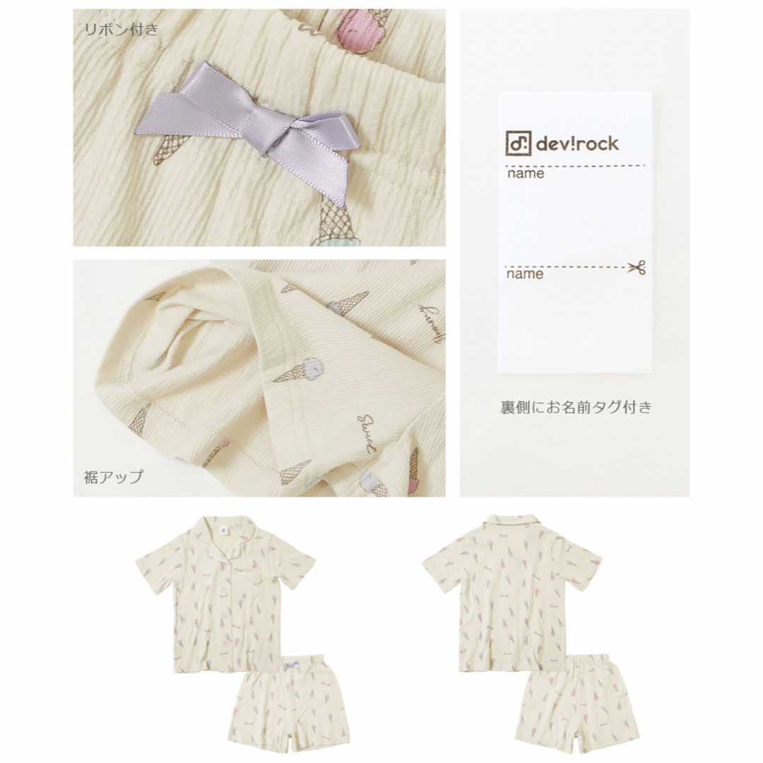 DEVILOCK(デビロック)の【新品】総柄開襟半袖ルームウェア 子供服 キッズ 女の子 ルームウェア パジャマ キッズ/ベビー/マタニティのキッズ服女の子用(90cm~)(パジャマ)の商品写真