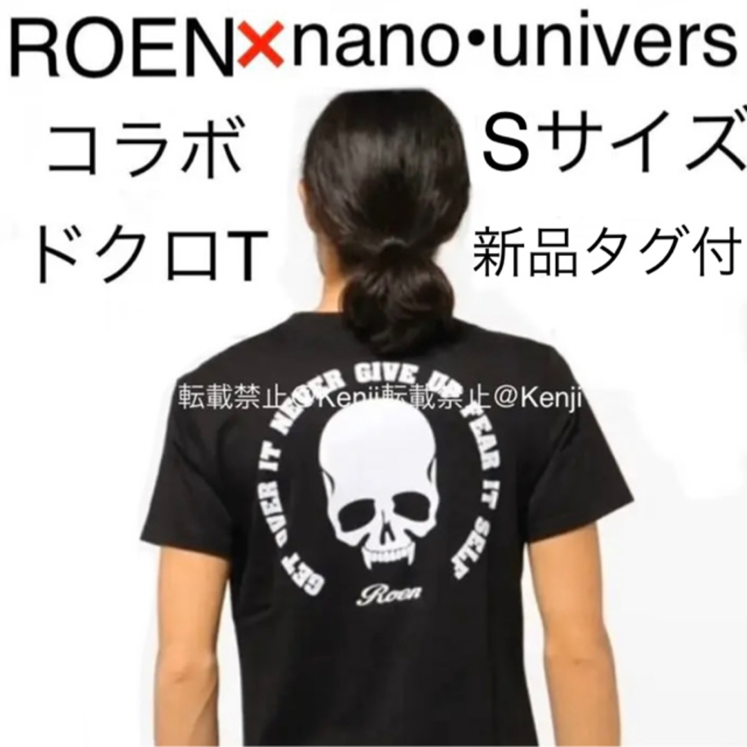 Roen(ロエン)の【レア・新品】ROENロエン狼煙❌nanouniversナノユニバースTシャツS メンズのトップス(Tシャツ/カットソー(半袖/袖なし))の商品写真