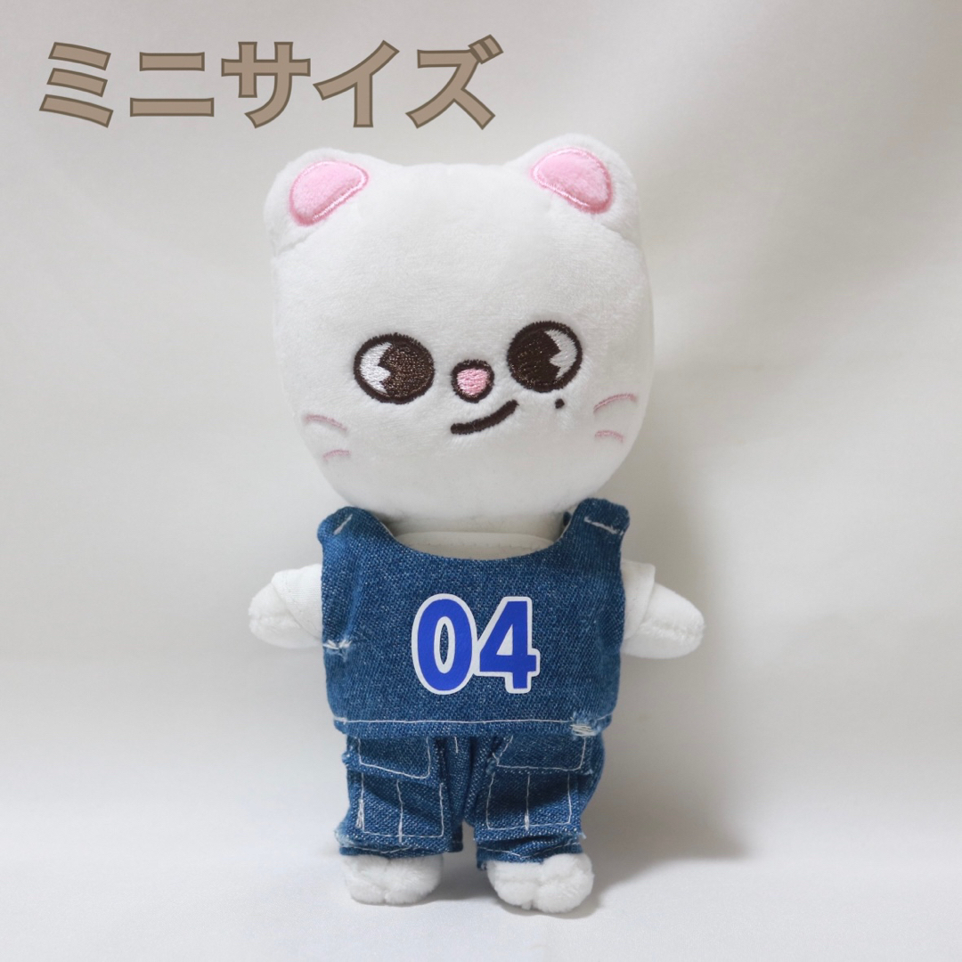 スキズ skzoo ヒョンジン ぬいぐるみ まとめ売り 着せ替え 服 ジニレット