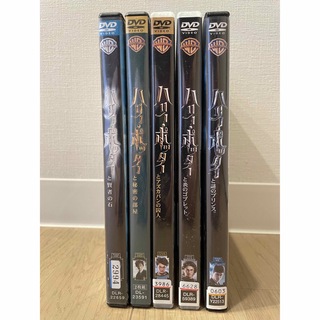 ハリーポッター　DVD 5枚(外国映画)
