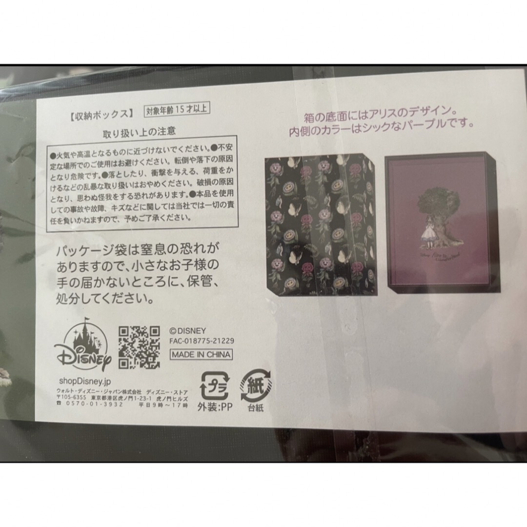 Disney - 新品 ディズニー アリス ヒグチユウコ コラボ商品 収納
