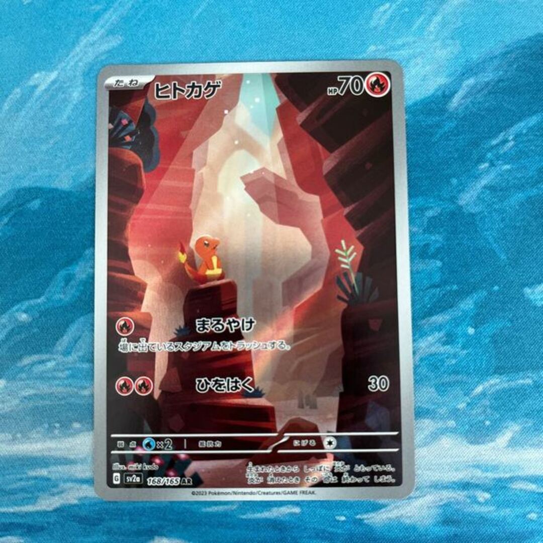 ポケモン - ポケカ ヒトカゲ ARの通販 by magi 個人ユーザー直販 ポケモン - ポケカ ヒトカゲ ARの通販 by magi 個人ユーザー直販