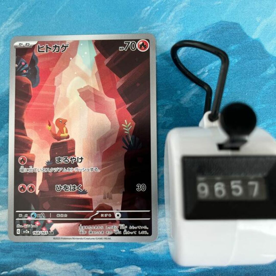 ポケモン - ポケカ ヒトカゲ ARの通販 by magi 個人ユーザー直販 ポケモン - ポケカ ヒトカゲ ARの通販 by magi 個人ユーザー直販
